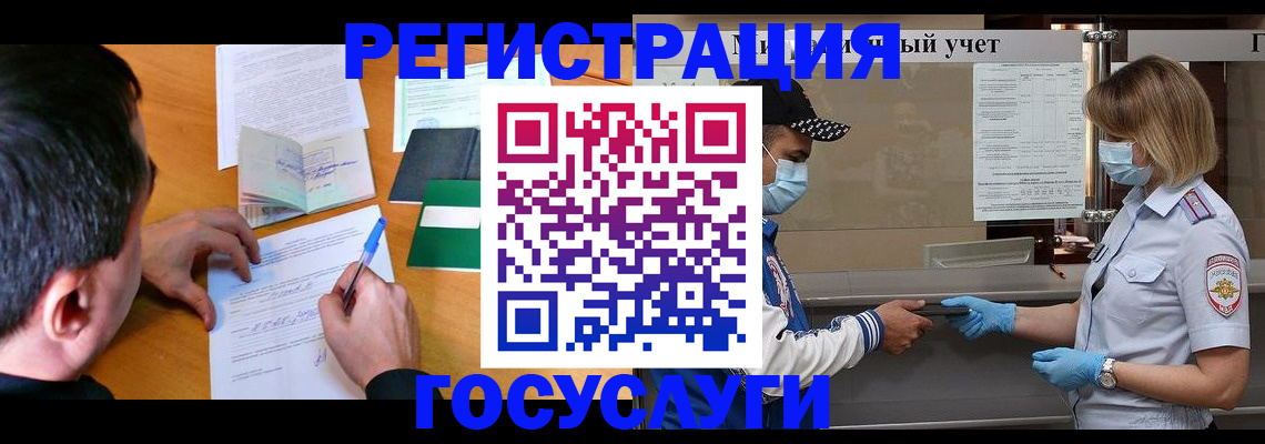 временная регистрация гарантия в Карабаше