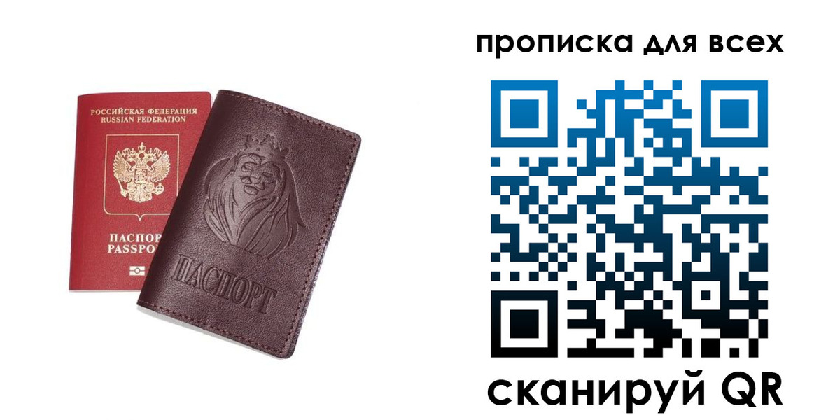 прописка ребенка в Карабаше