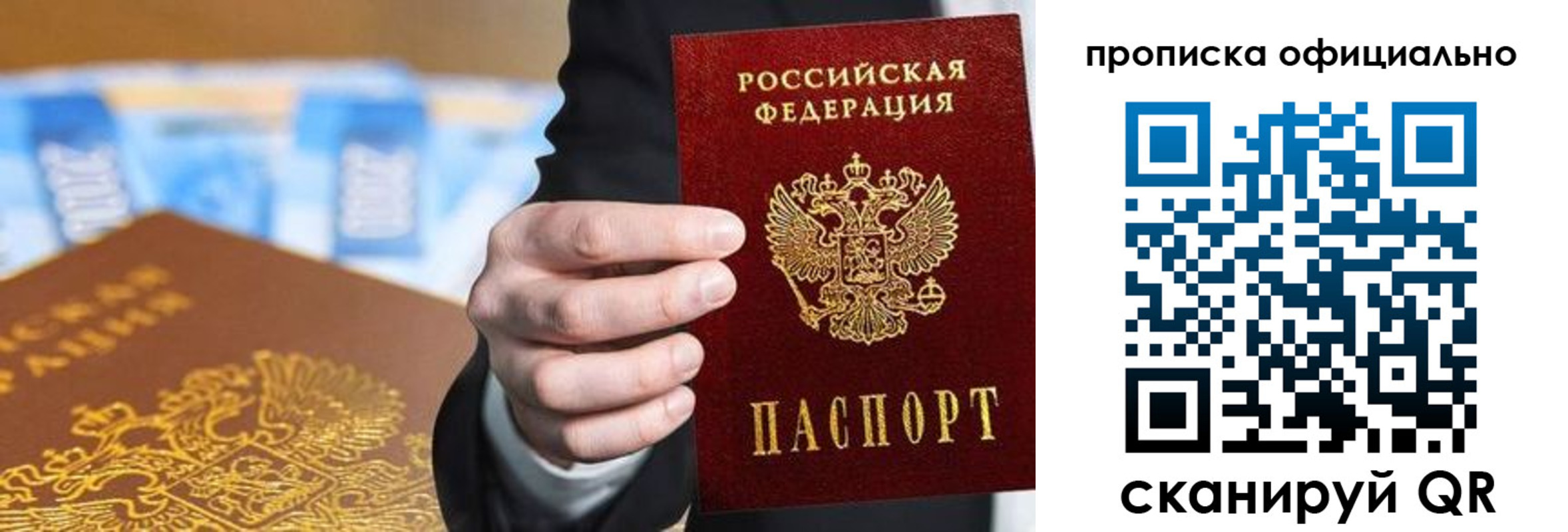 купить прописку в Карабаше