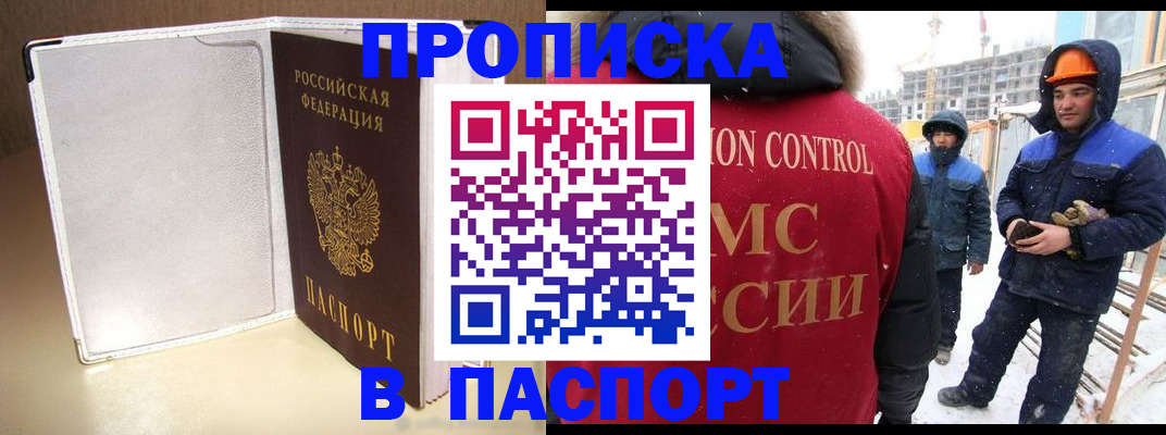 временная регистрация в Карабаше