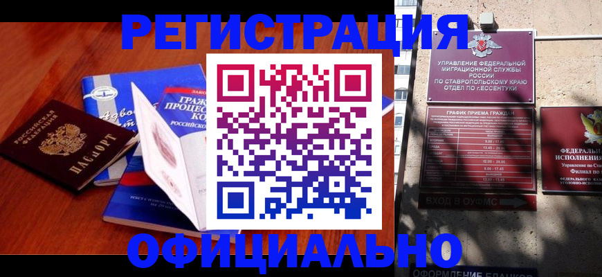 прописка регистрация в Карабаше